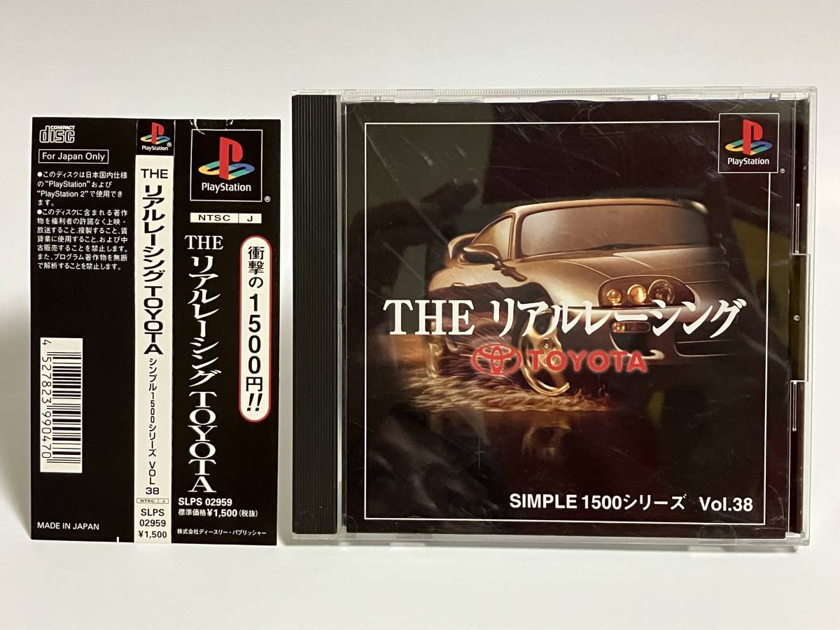  obi attaching PS THE real racing TOYOTA simple 1500 series VOL.38 PlayStation soft PlayStation PS1