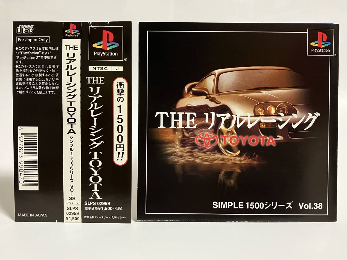  obi attaching PS THE real racing TOYOTA simple 1500 series VOL.38 PlayStation soft PlayStation PS1