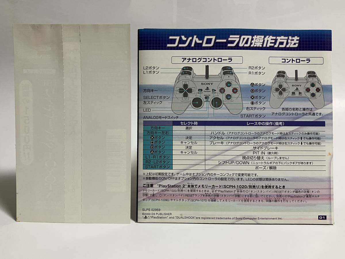  obi attaching PS THE real racing TOYOTA simple 1500 series VOL.38 PlayStation soft PlayStation PS1