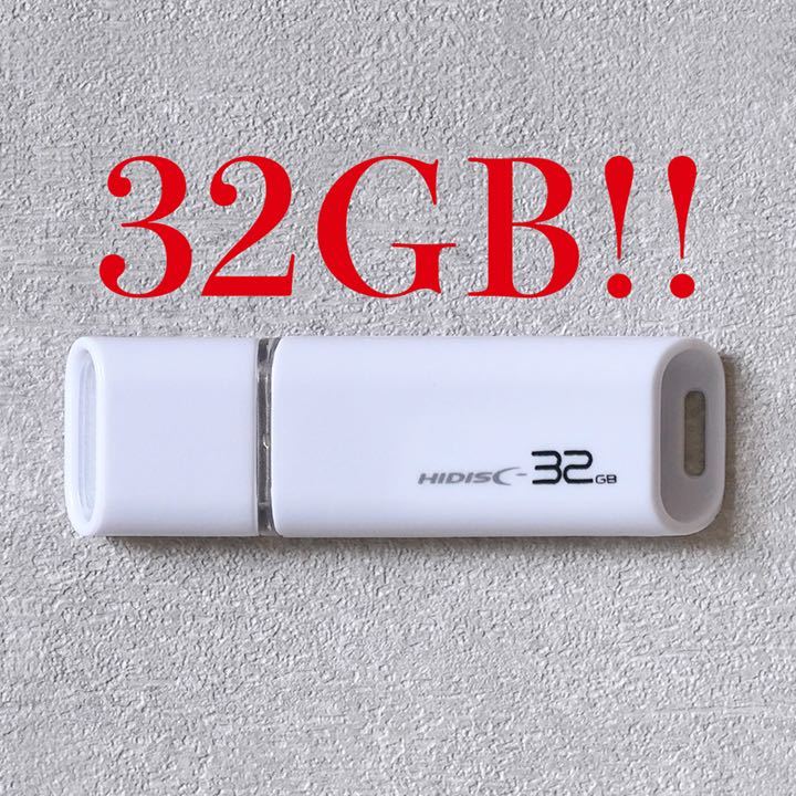 値下げ！(お買い得！)USBメモリ32GB | JChere雅虎拍卖代购