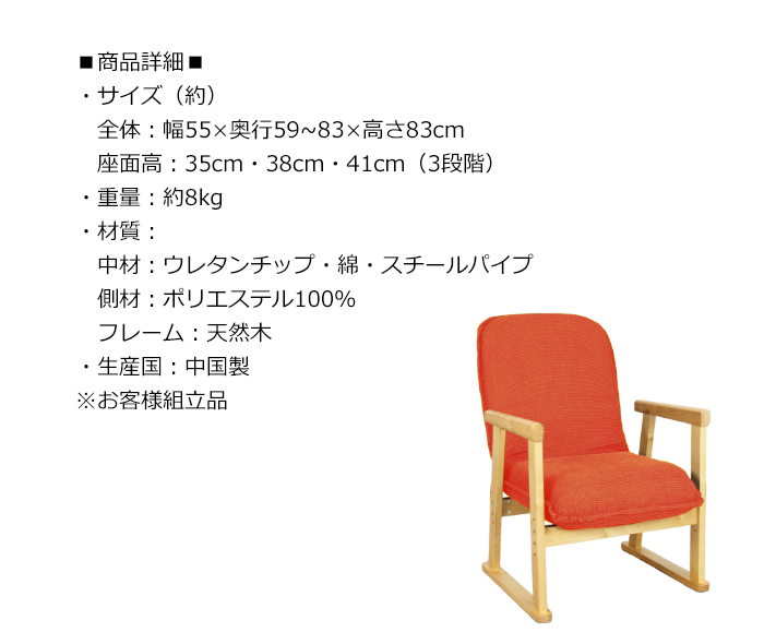 高座椅子 ミドルタイプ 座椅子 椅子 リクライニング 肘掛け 和室 チェア リクライニングチェア グリーン EMT-7101GN_画像8