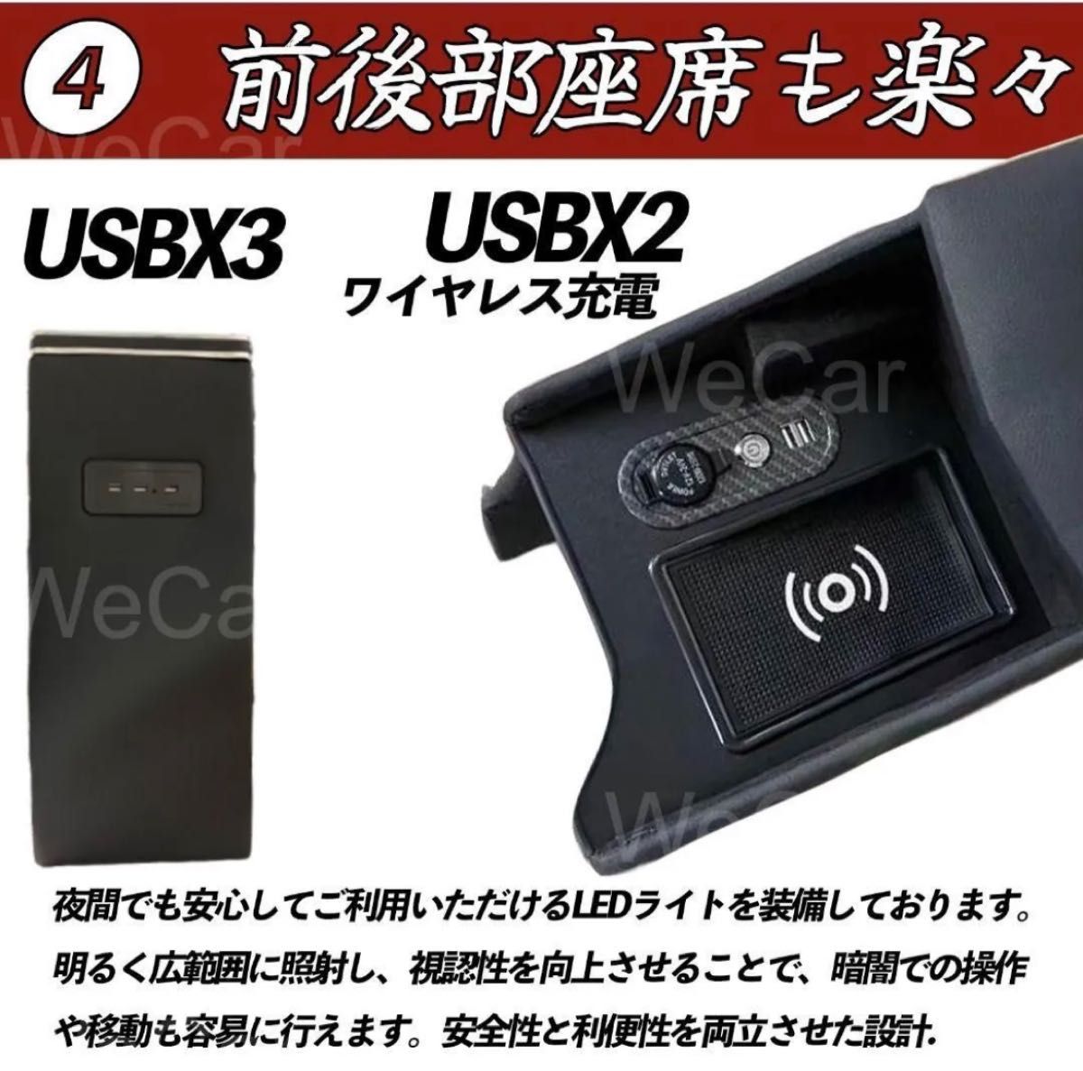 ニッサン NV200バネット ワイヤレス充電 付き コンソール収納ボックス