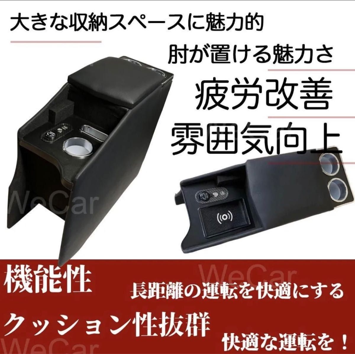 ニッサン NV200バネット ワイヤレス充電 付き コンソール収納ボックス