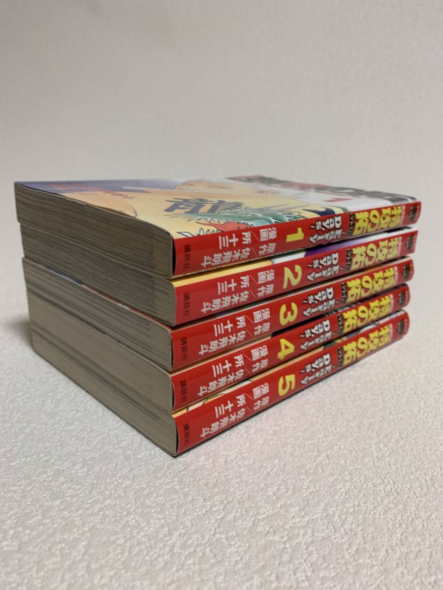 □□ 疾風伝説 特攻の拓 外伝 ~Early Day's~ 全5巻セット