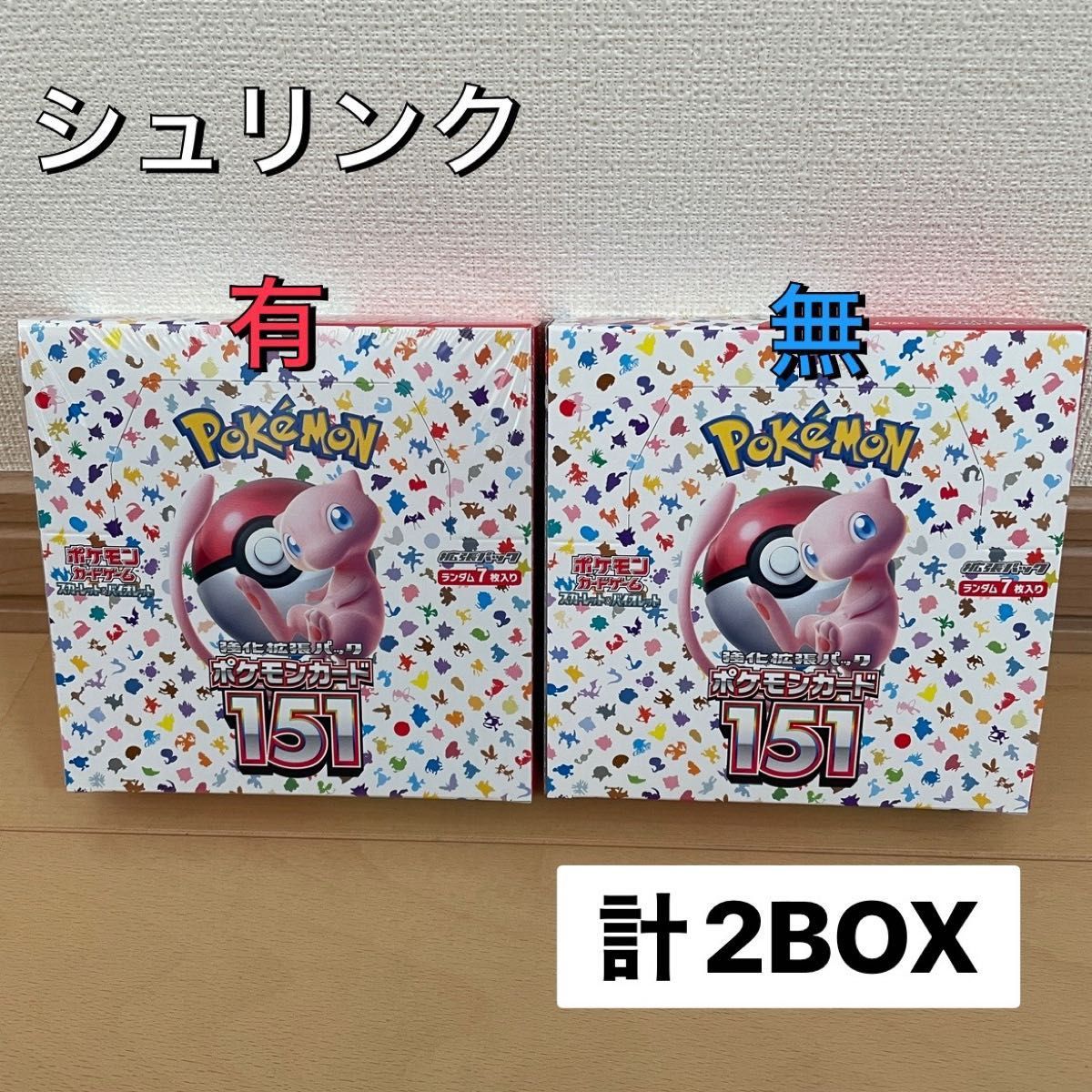 ネット販売店舗 ポケモンカード151 2boxシュリンク有 カード