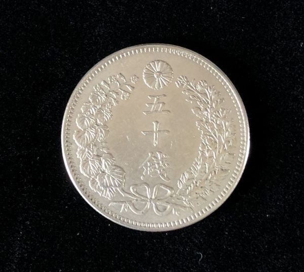 □ 美品 竜50銭 銀貨 明治9年 近代 貨幣 通貨 古銭 骨董 | cristemp.com