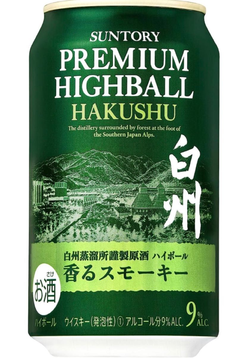 サントリー プレミアム ハイボール 白州 350ml缶 3本 山崎 LIMITED
