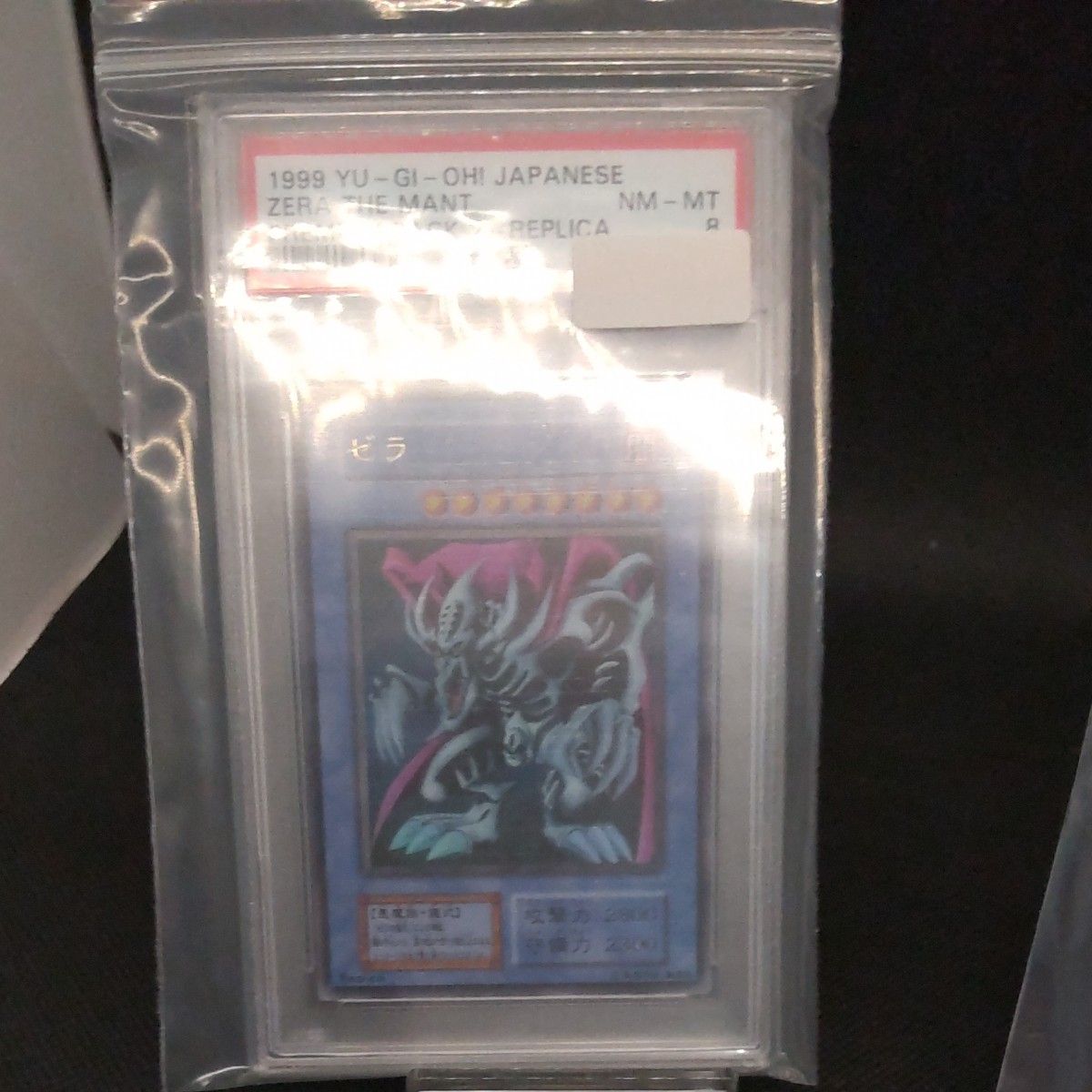 PSA8評価】遊戯王 ゼラとデビルズ・ミラーの儀式セット 4枚セット PSA