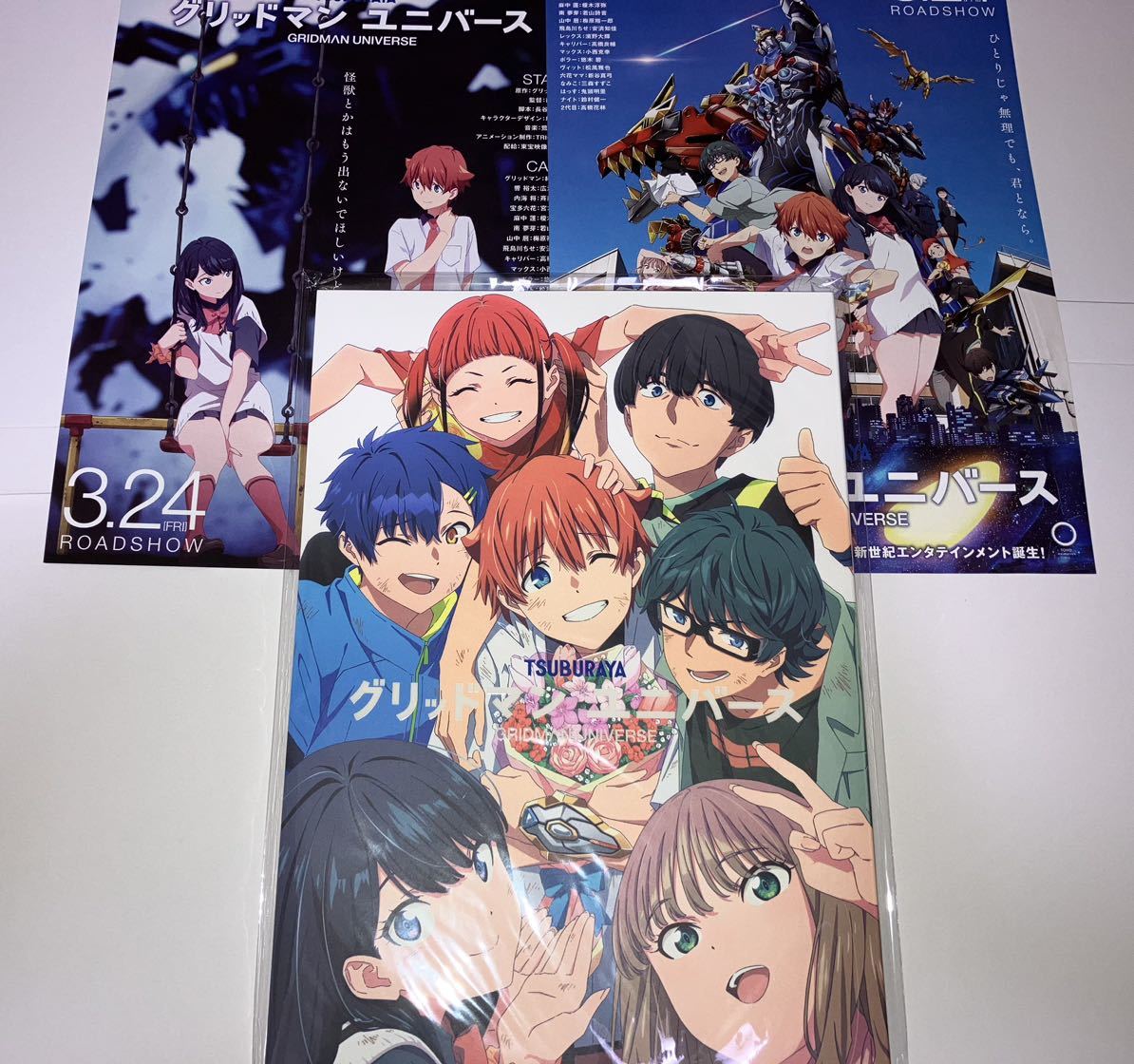 グリッドマンユニバース お疲れ様本 メモリアルイラストブック