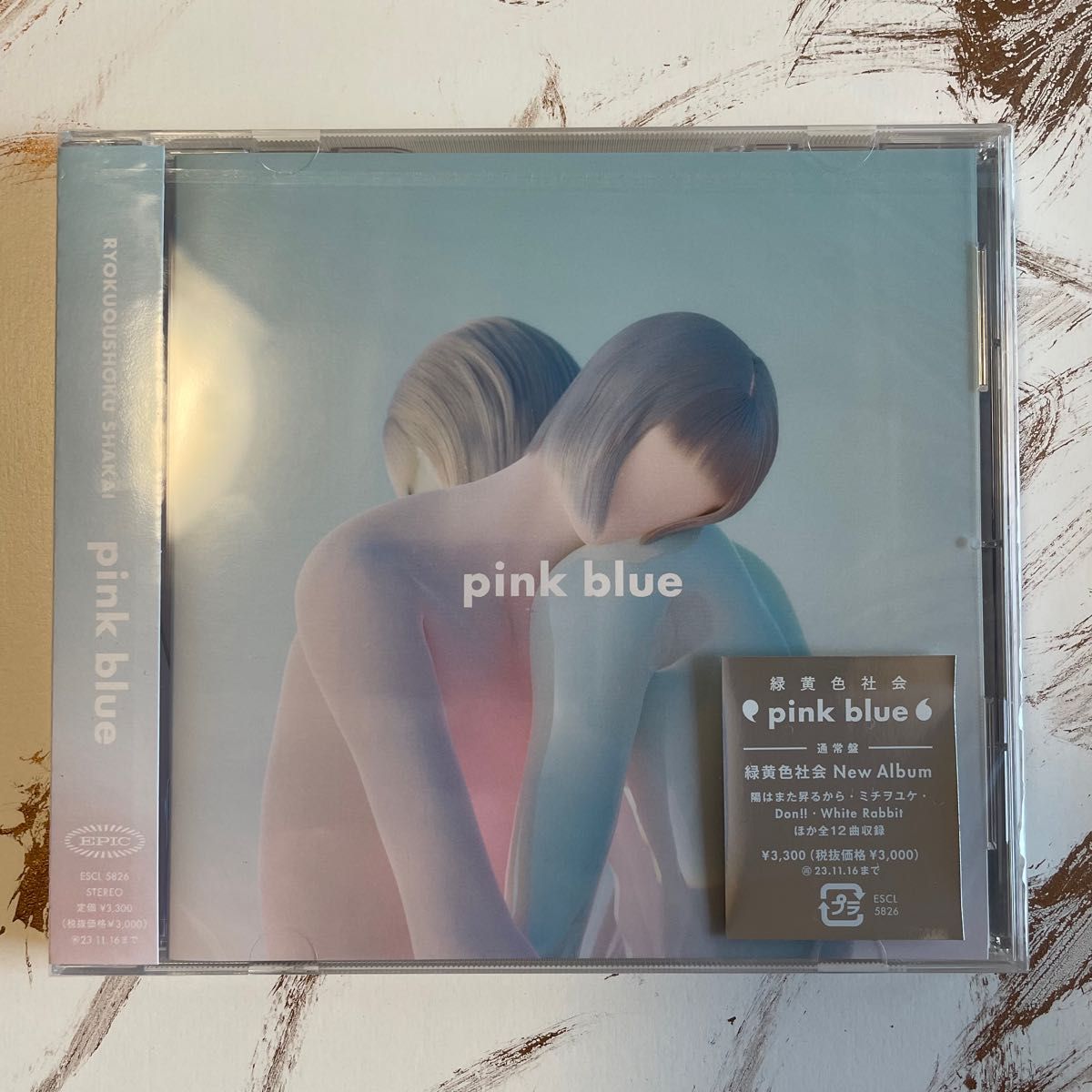 緑黄色社会「pink blue」完全生産限定盤 (CDのみ) + ラバーバンド　最終値下げ