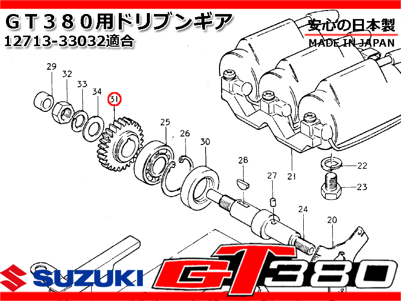 GT380 新品 ドリブンギア 純正 廃盤 部品 新品 サンパチ 初期 後期 ギア ドリブン_画像3