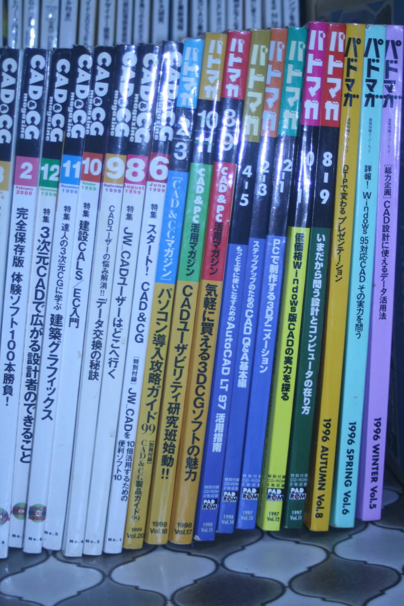  журнал Cad&CG87 шт. 1996-2008 год выпуск :eks знания 4 кейс . отправка, стоимость доставки 4500 иен включено 