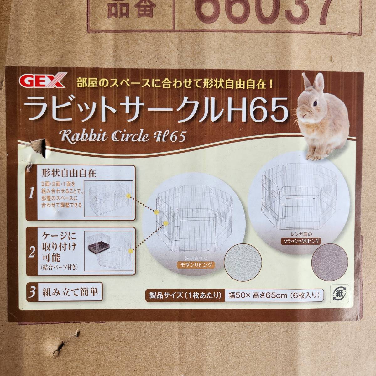  rabbit Circle H65 cage ( width 50cm× height 65cm)×6 sheets freely deformation .... ..