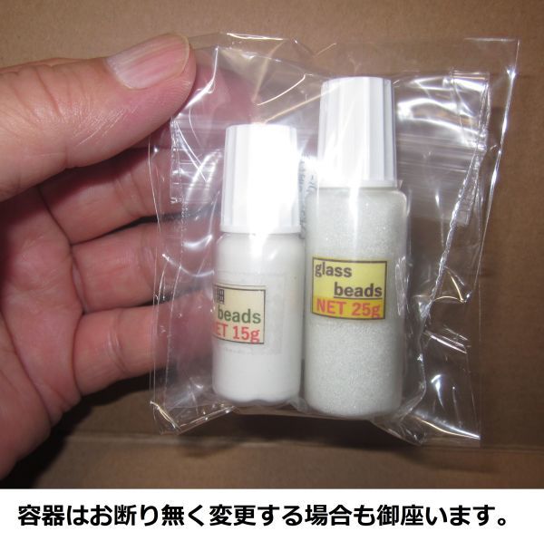 ◎グラスビーズNET40gセット◎　 25g+微細15gの２種類 ☆クラブ組立て隙間調整、接着強化に!!_画像7