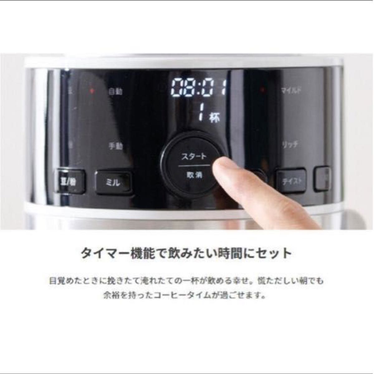 シロカ コーヒーメーカー コーン式全自動コーヒーメーカー ミル付き