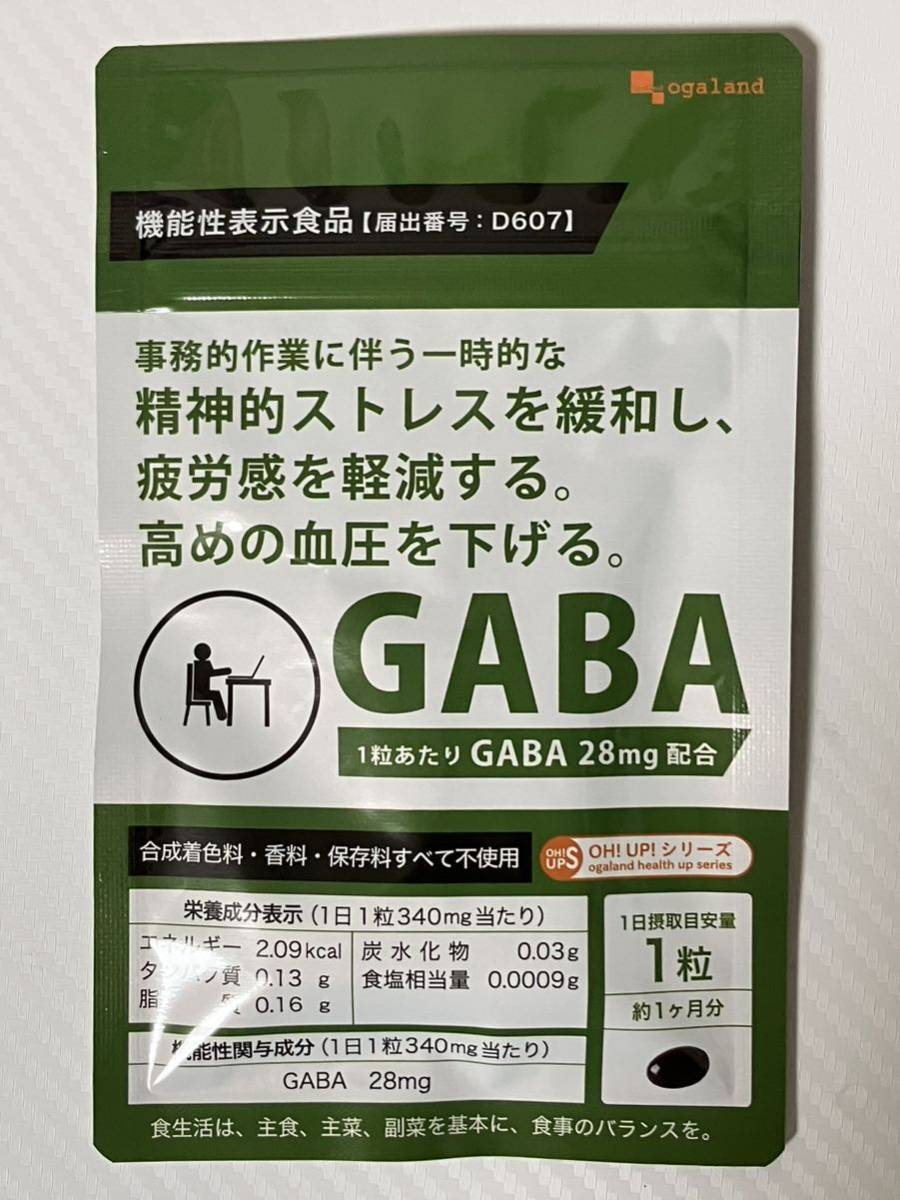 GABA（約1ヶ月分）機能性表示食品 サプリメント GABA ギャバ リラックス 血圧 ストレス 疲労感 亜麻仁油 高麗人参 健康 美容 オーガランド 