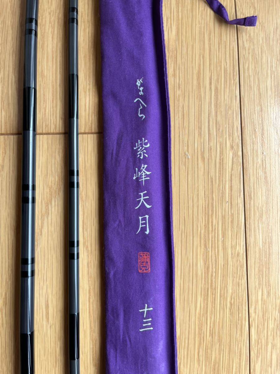 ヘラ竿、がまかつ、紫峰天月、13尺 | www.judiciary.mw
