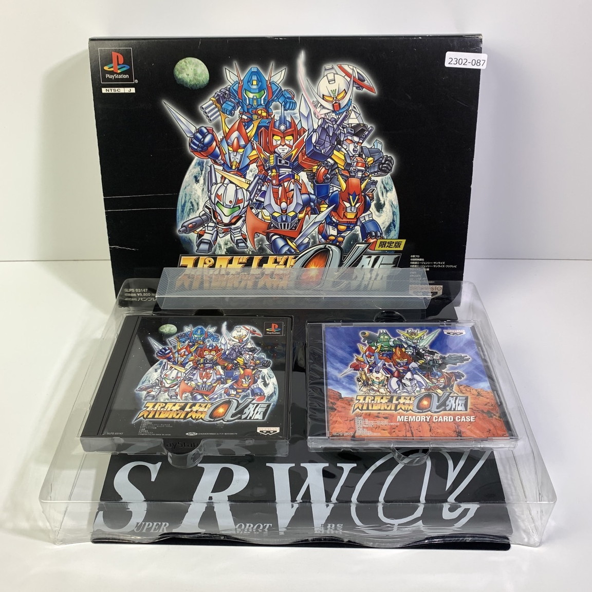 スーパーロボット大戦α外伝 限定版 - ソフト スーパーロボット大戦α外伝 限定版 - ソフト