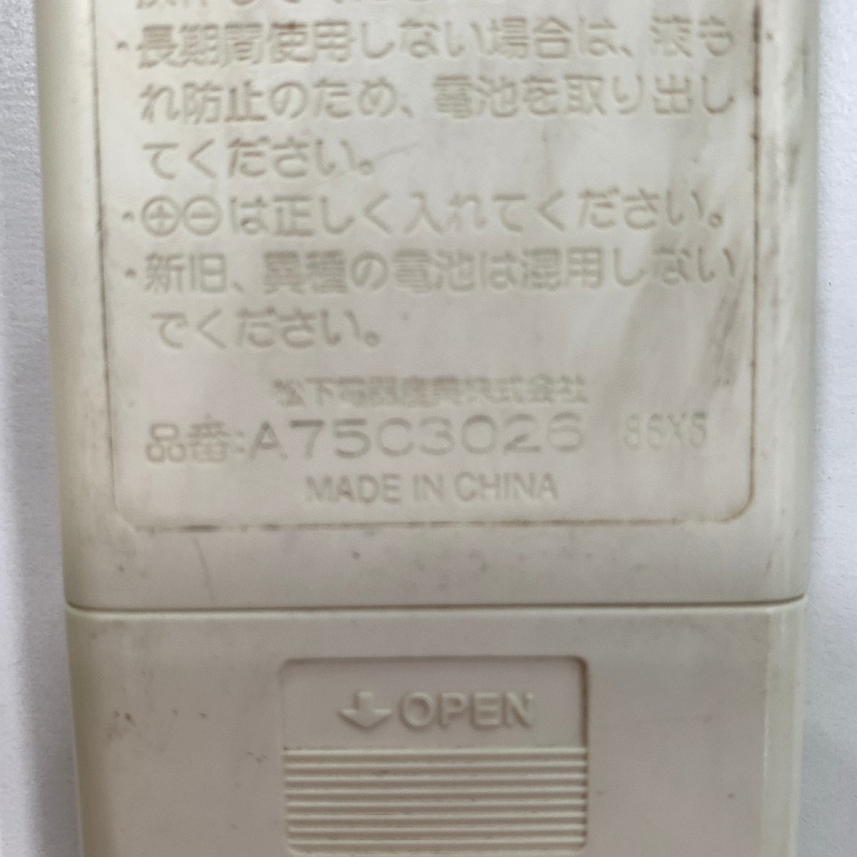 C1D910 【送料１８５円】エアコン リモコン / National ナショナル A75C3026 動作確認済み★即発送★_画像3