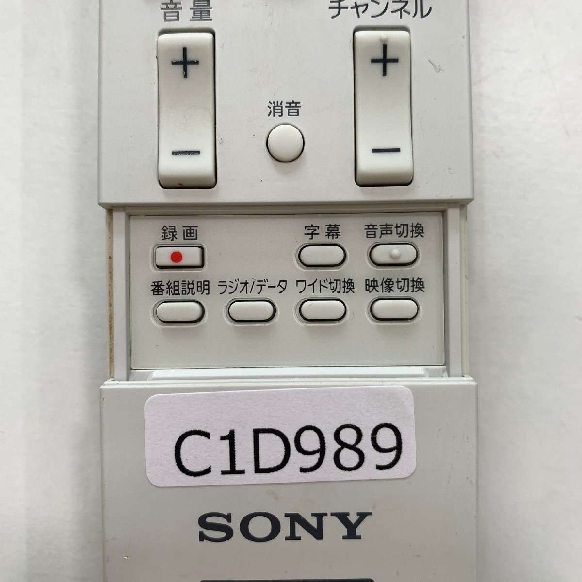 C1D989 【送料１８５円】 TV リモコン / SONY ソニー RM-MCV20D 動作確認済み★即発送★ テレビ_画像2