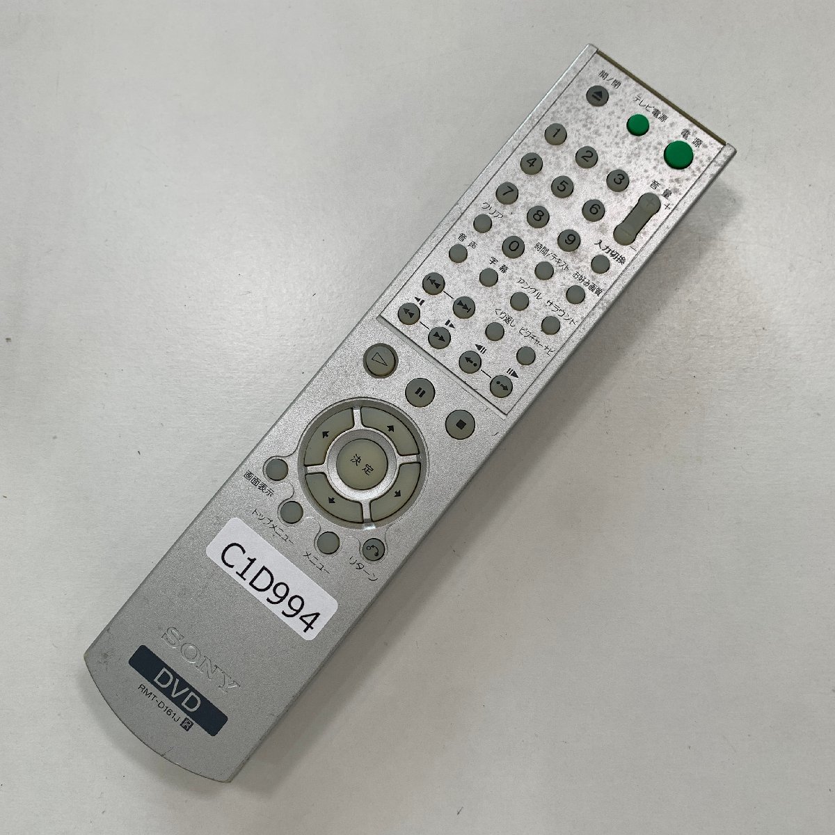 C1D994 【送料185円】 TV リモコン / SONY ソニー RMT-D161J 動作
