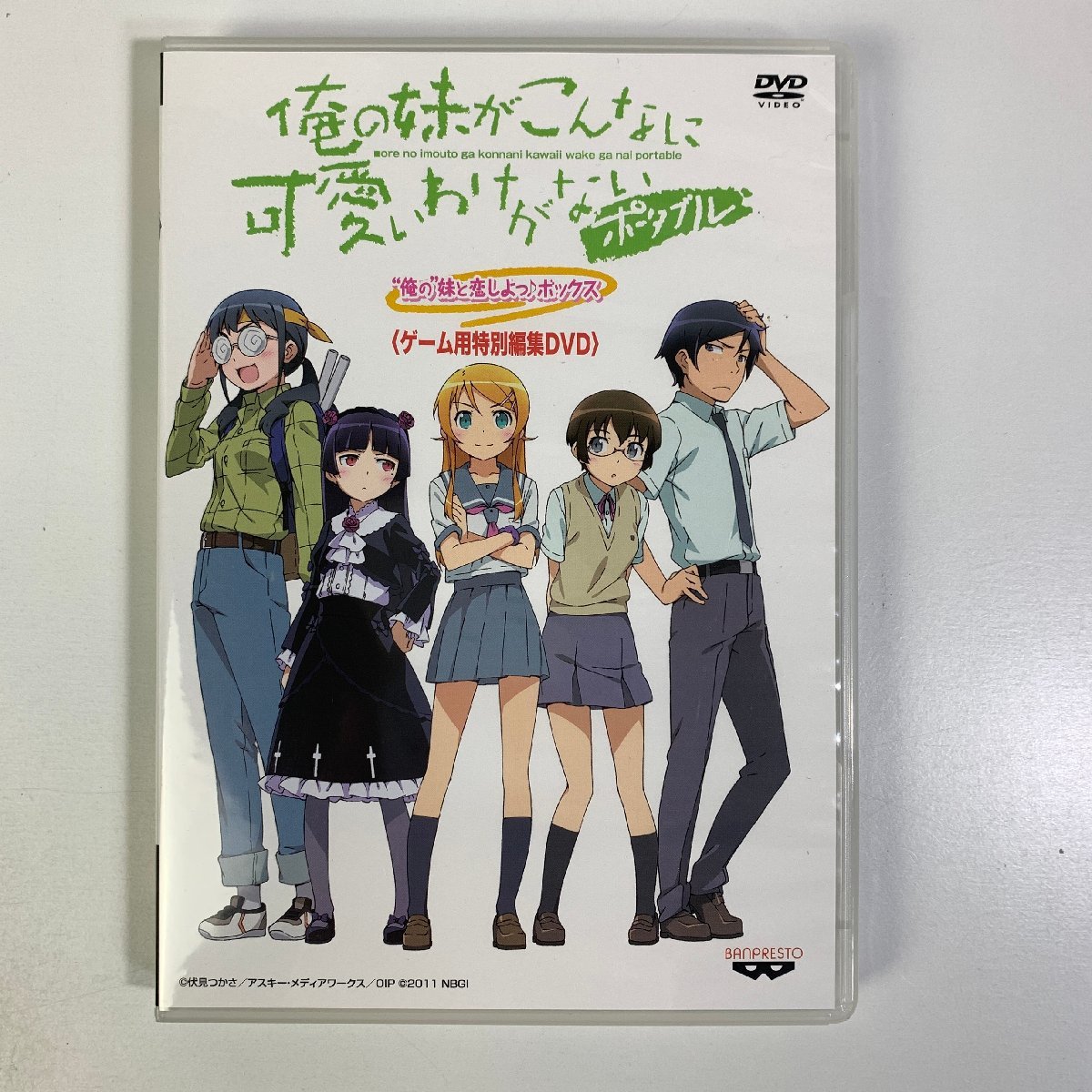 PSP 「俺の妹がこんなに可愛いわけがないポータブル」“俺の妹と恋しよっ♪ボックス-PSP 【動作確認済】 2302-118_画像7