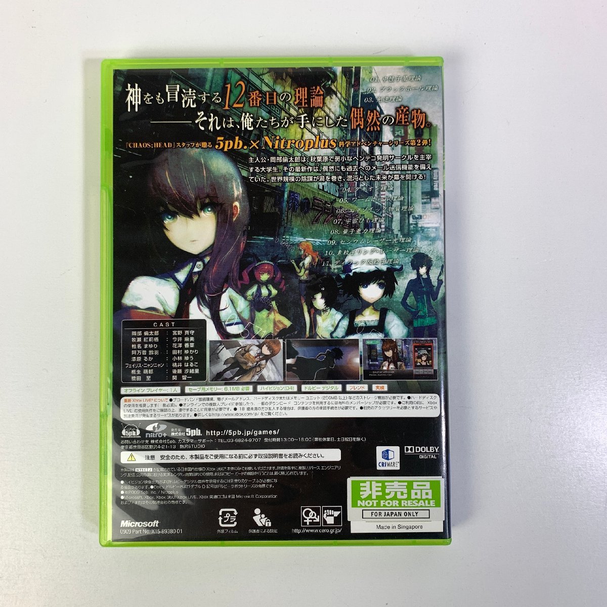 Xbox 360 Steins;Gate(シュタインズ・ゲート) 【動作確認済】 【送料全国一律500円】 2302-209_画像5