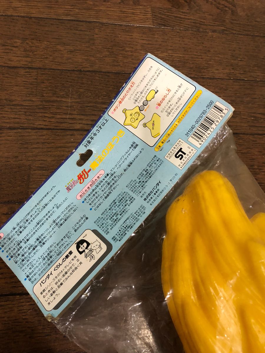 即決 未開封 未使用 魔法使いサリー 魔法のほうき 即決 未開封 未使用 魔法使いサリー 魔法のほうき