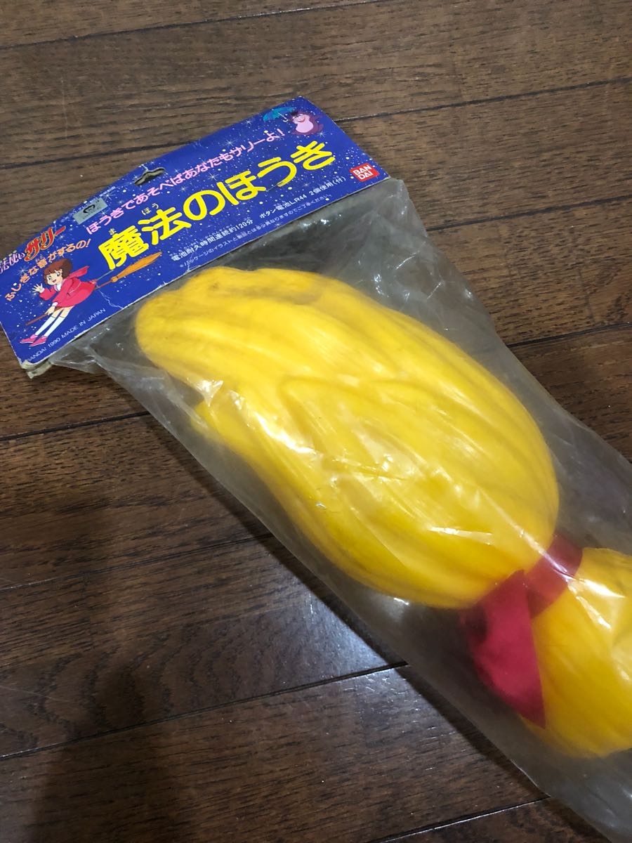即決 未開封 未使用 魔法使いサリー 魔法のほうき 即決 未開封 未使用 魔法使いサリー 魔法のほうき