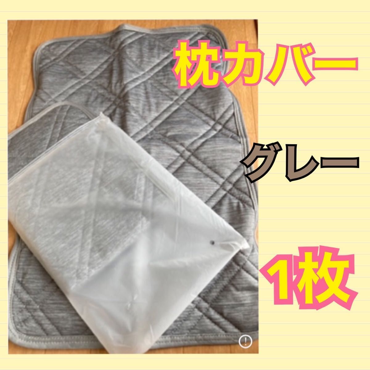 JRJLIFE 抱き枕専用カバー 替えカバー 洗える グレー - シーツ