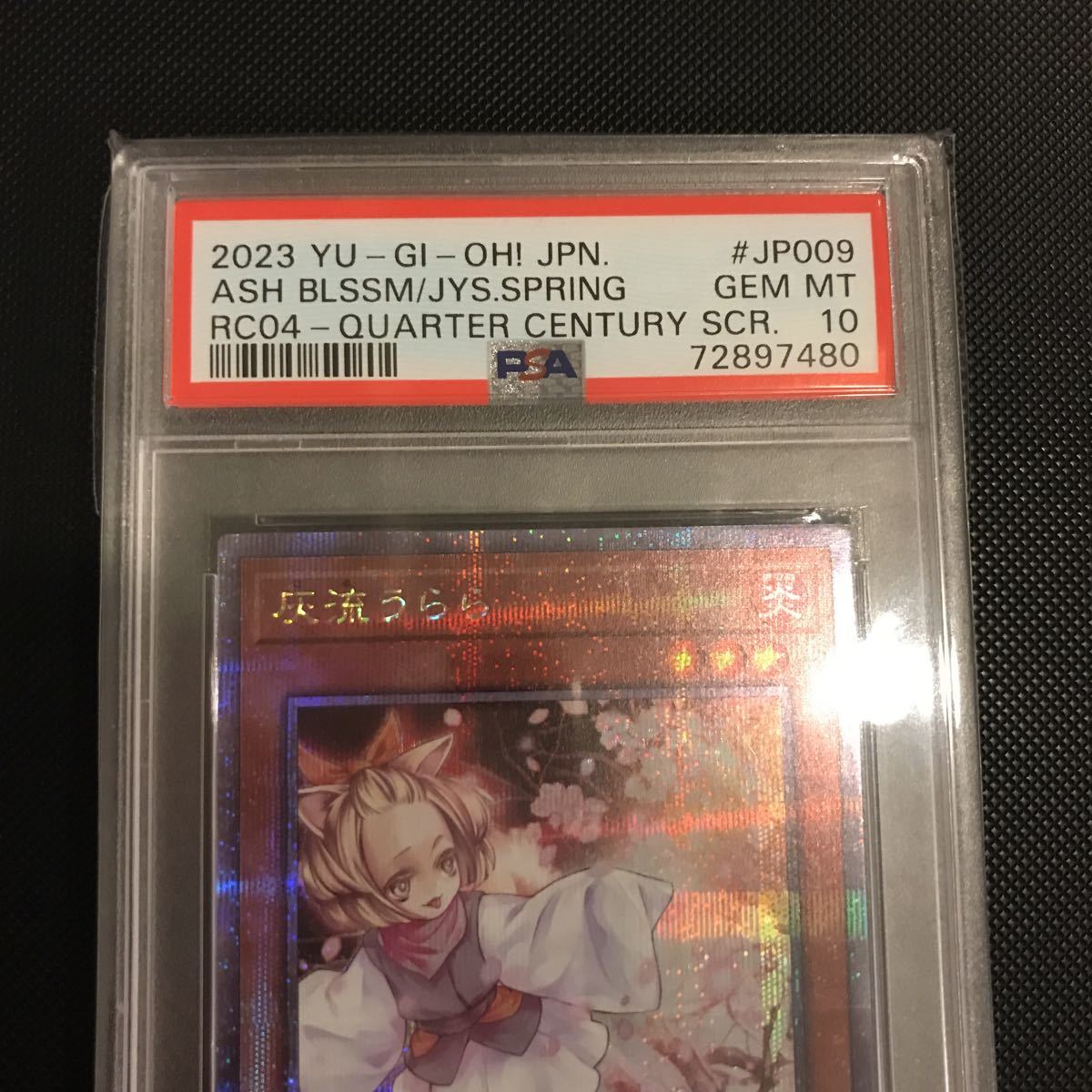 うらら 25th PSA10-