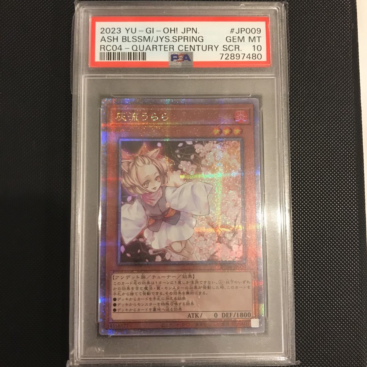 遊戯王 灰流うらら 25thシク PSA10 QSE COLLECTION | transparencia