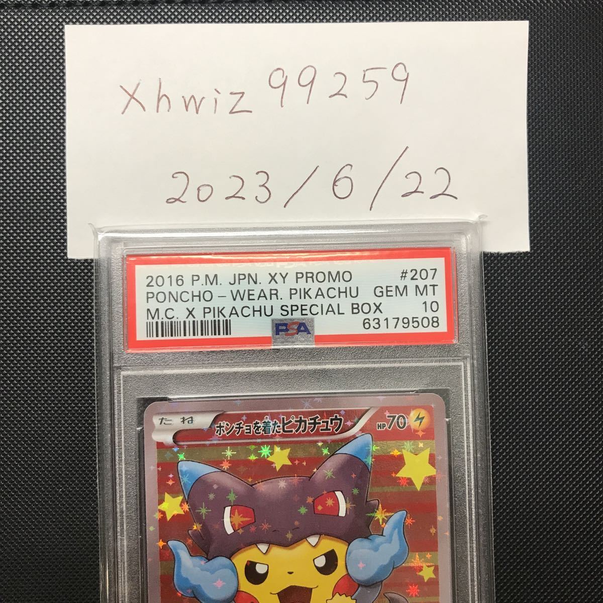 ポケモンカード ポンチョを着たピカチュウ PSA10 リザードン