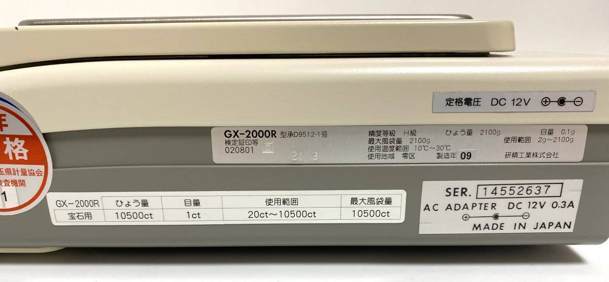 ★A＆D AND エー・アンド・デイ GX-2000R 上皿電子天びん はかり スケール 精密電子天秤 上皿 アダプター付き I230614_画像5