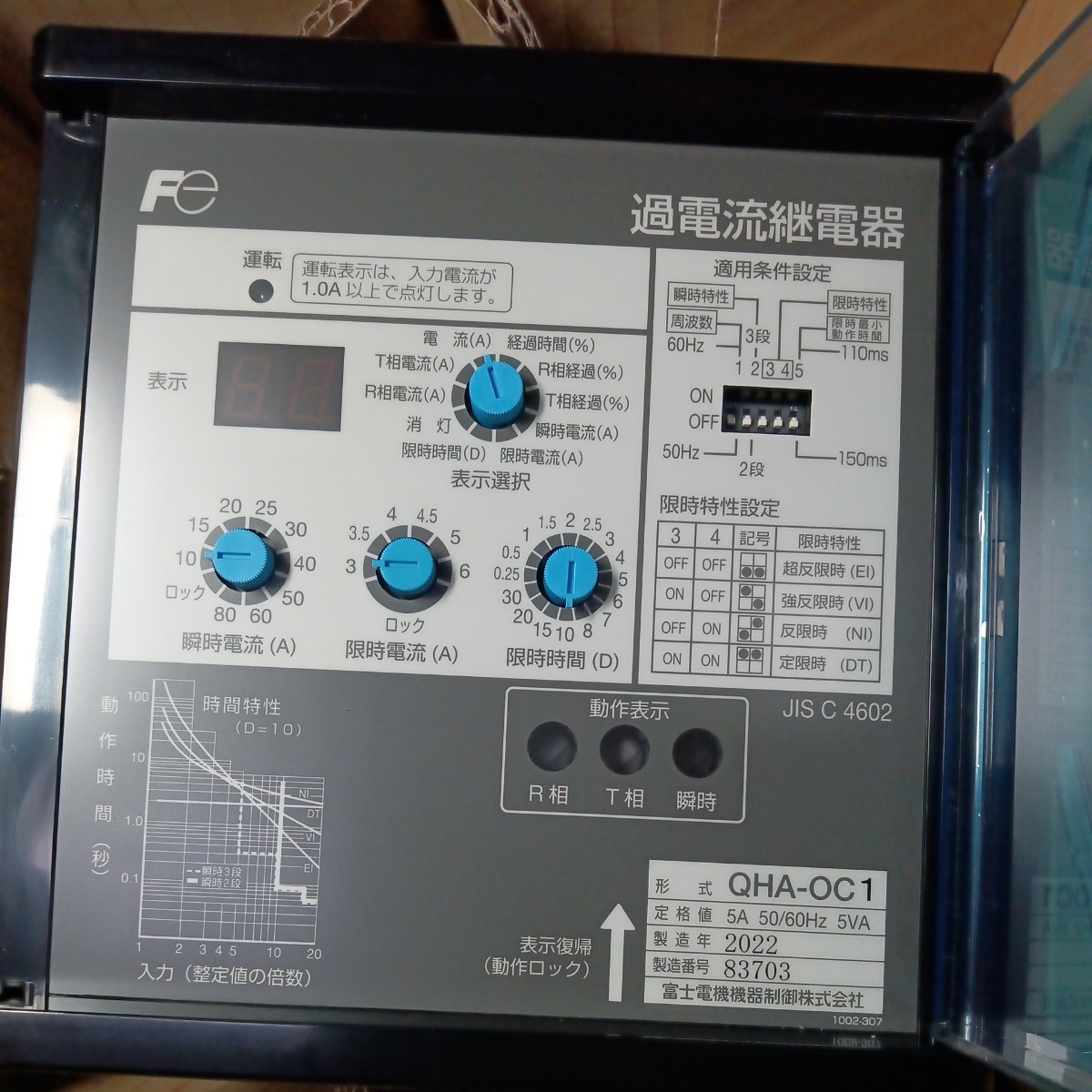Fe Fuji QHAーOC1 過電流継電器 未使用 箱入 Fe Fuji QHAーOC1 過電流継電器 未使用 箱入