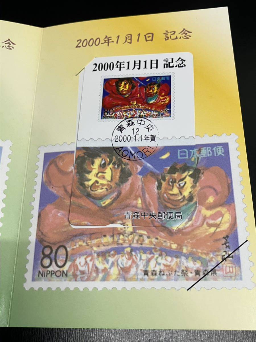 20世紀想い出のふみカード☆500円×2枚☆青森中央郵便局☆年賀の消印