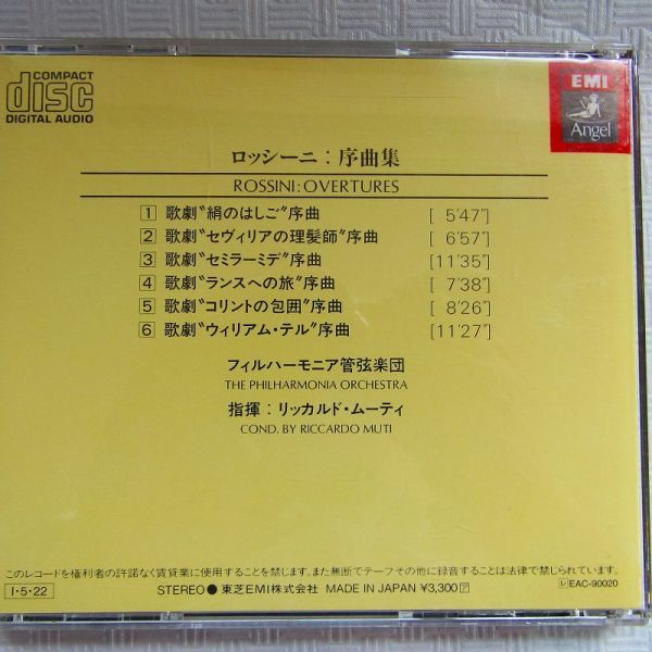 【黒三角】ムーティ＆PO「ロッシーニ序曲集」初期盤　1985年プレス　CC33-3259　ライナーに購入日書き込みあり_画像2