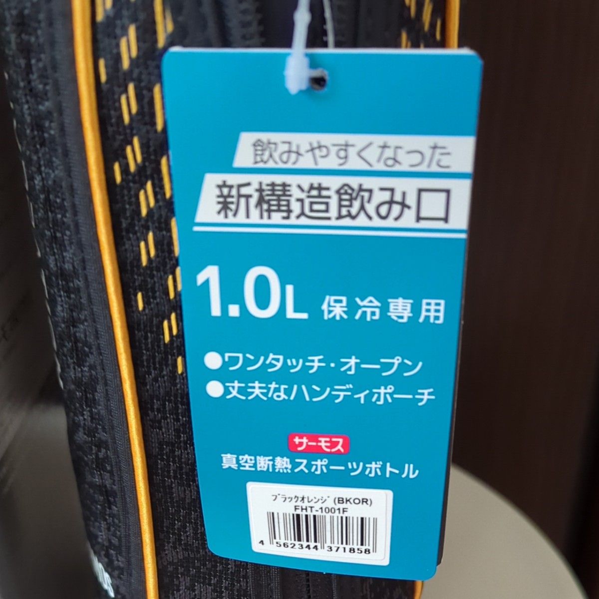 サーモス 真空断熱 スポーツボトル