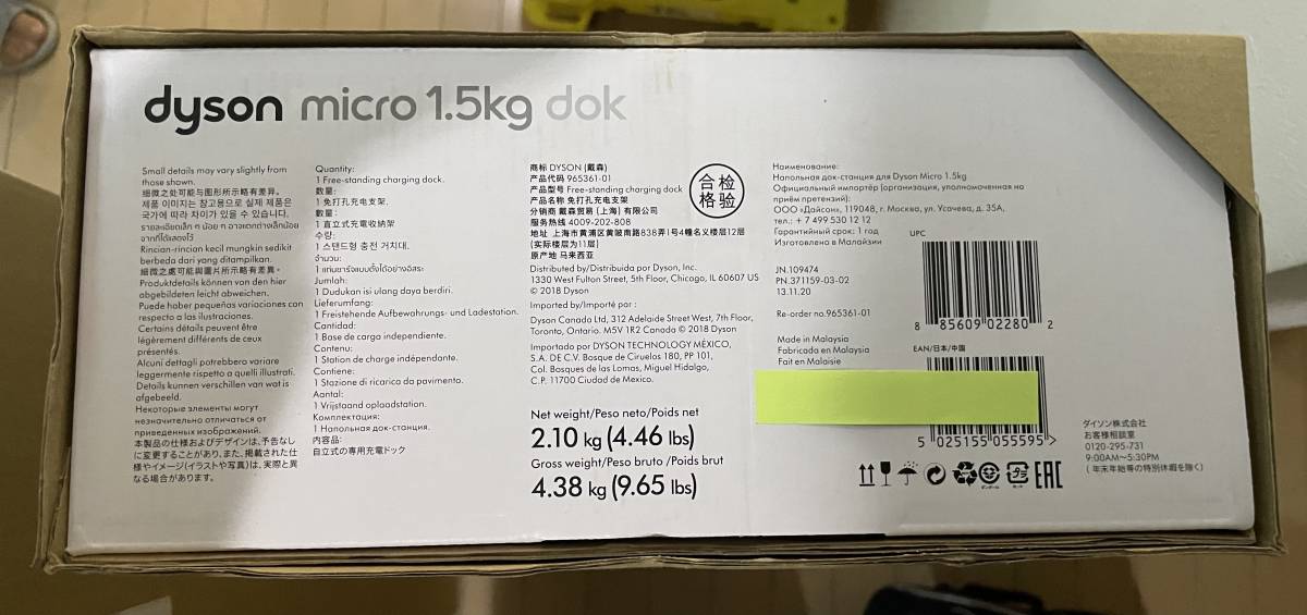 新品 Dyson Micro 1.5kg Origin SV21 FF ENT 収納ドック付 ダイソン