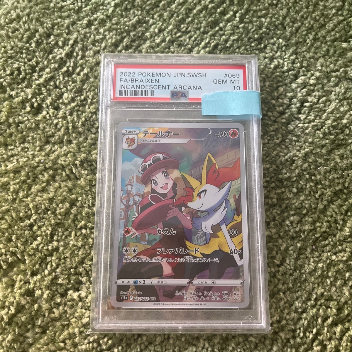 ポケモンカード テールナーchr PSA10