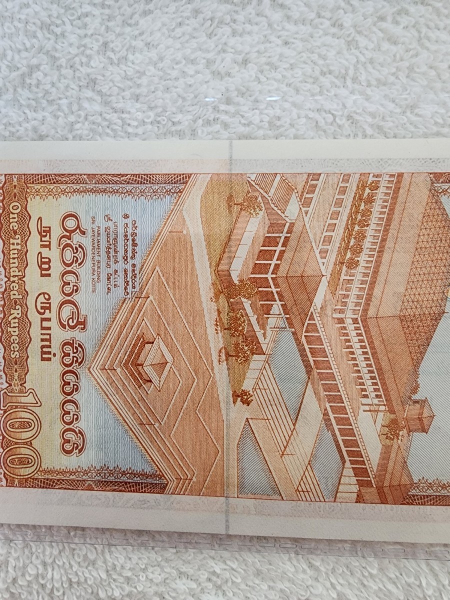 セイロン スリランカ 旧紙幣 100ルピー 未使用品 紙幣 | momformom.com.bd
