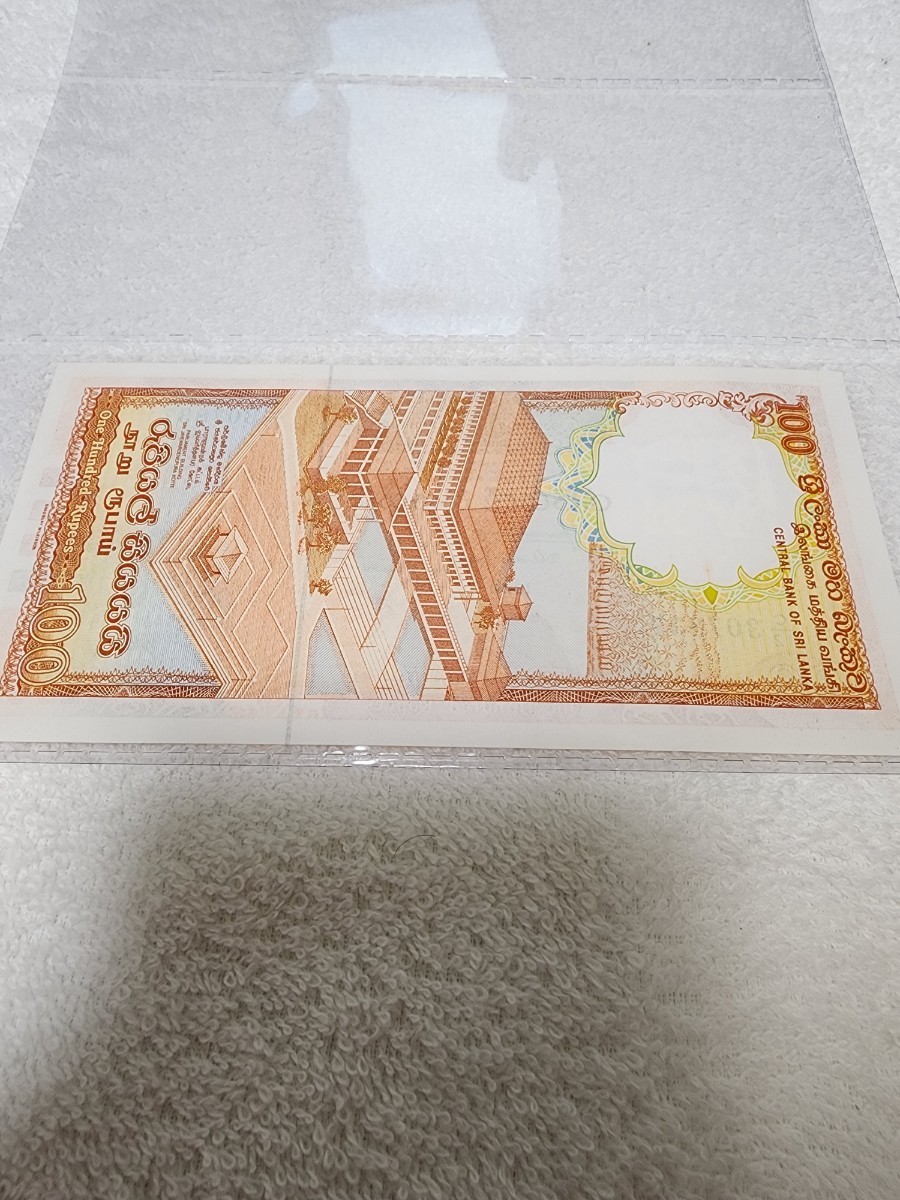 セイロン スリランカ 旧紙幣 100ルピー 未使用品 紙幣 | momformom.com.bd
