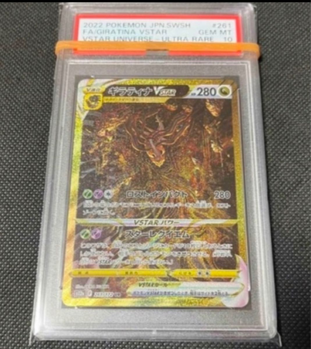 PSA10 ギラティナvstar ur | www.mclegal.info
