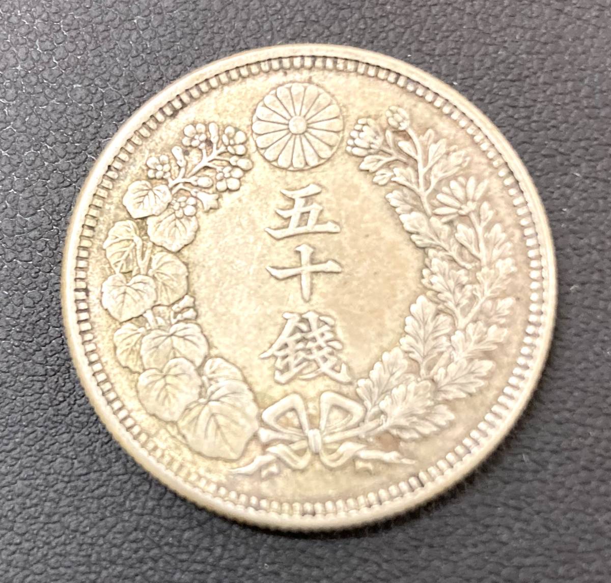 1622 旭日50銭銀貨大正6年直径約27.30mm 重量約10g 五十銭銀貨近代銀貨