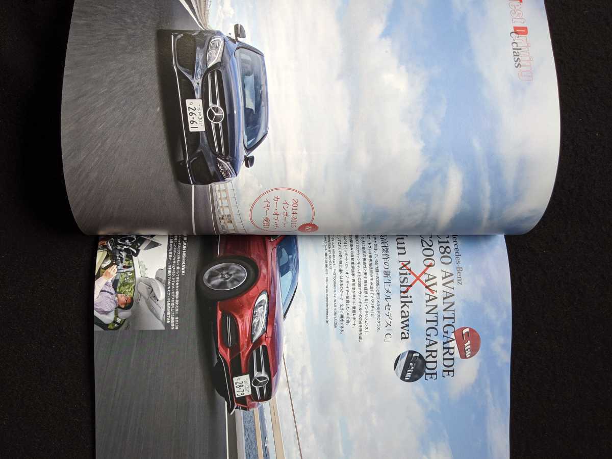 オンリーメルセデス　2014年12月号　AMG C63　E63　A45　サーキット　カスタマイズ　チューニング　メンテナンス　W205 Cクラス　Aクラス_画像8