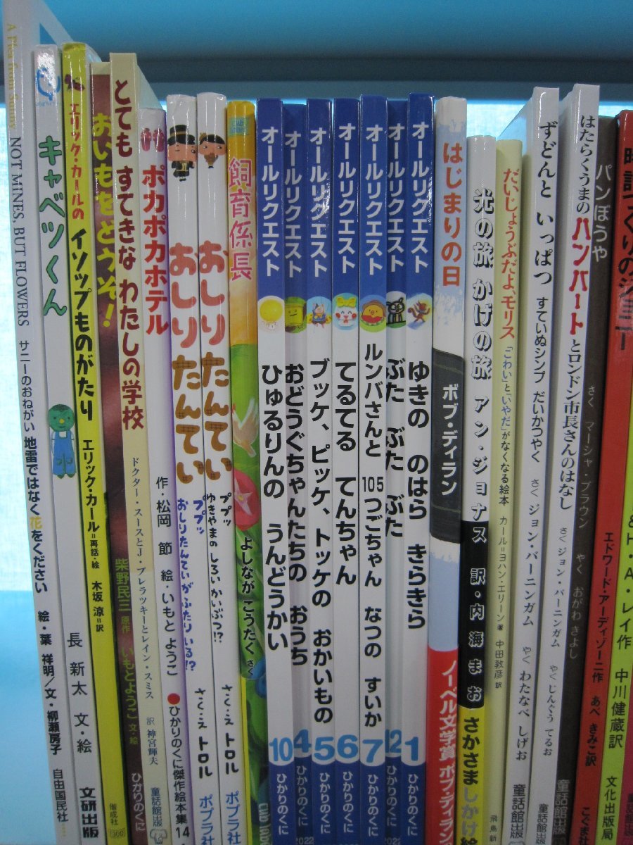 絵本】《まとめて40点セット》おしりたんてい/オールリクエスト/飼育