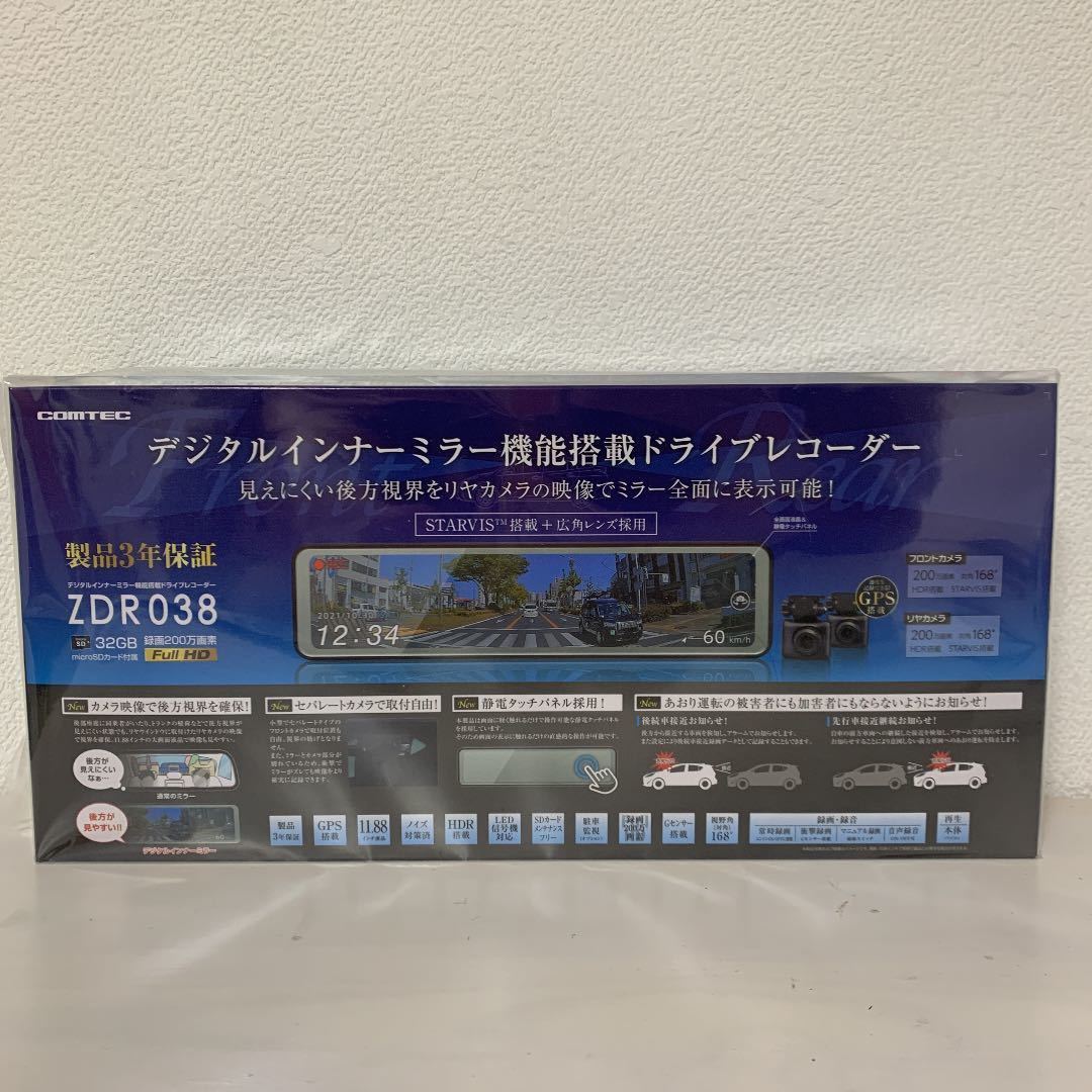 コムテックデジタルインナーミラー機能 搭載ドラレコZDR038 | vancubic.com