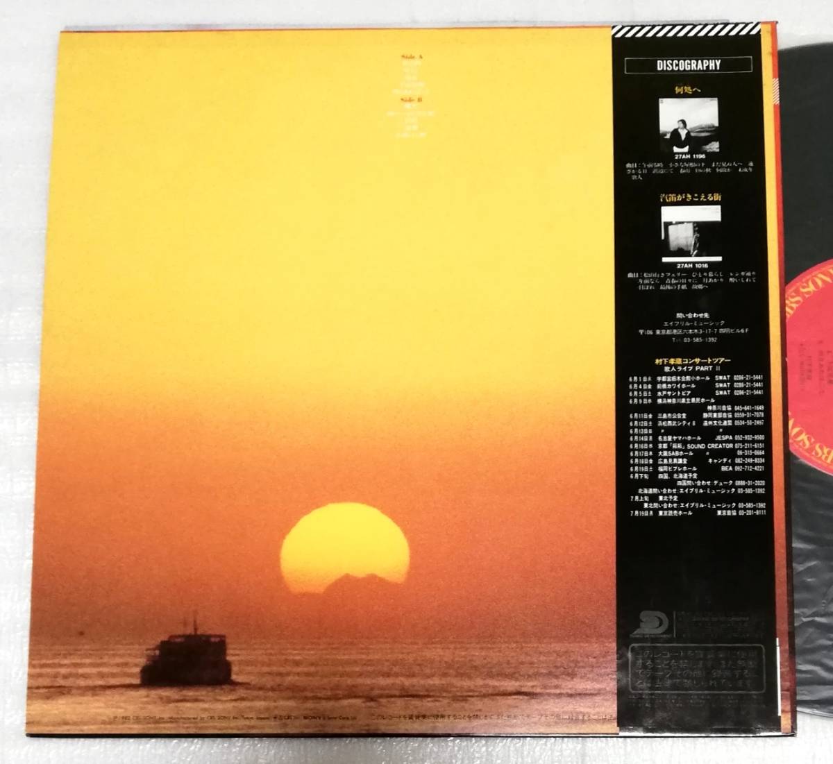 LP Murashita Kozo dream. trace /... entering /28AH-1417