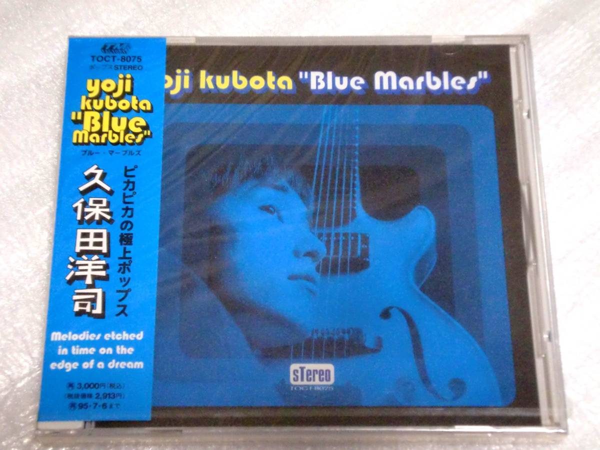 CD　久保田洋司/BLUE MARBLES ブルーマーブルズ_画像1