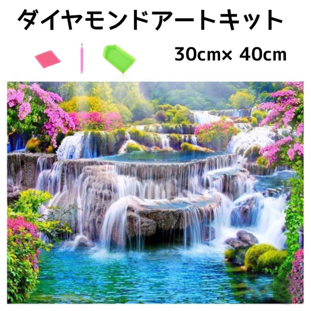 送料無料 正規品 新品 ダイヤモンドアートキット 滝 ビーズアート
